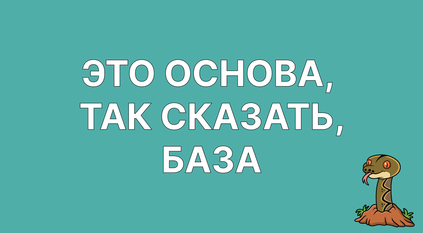 Большой гайд по Python от Tproger: инструменты для всех направлений 1