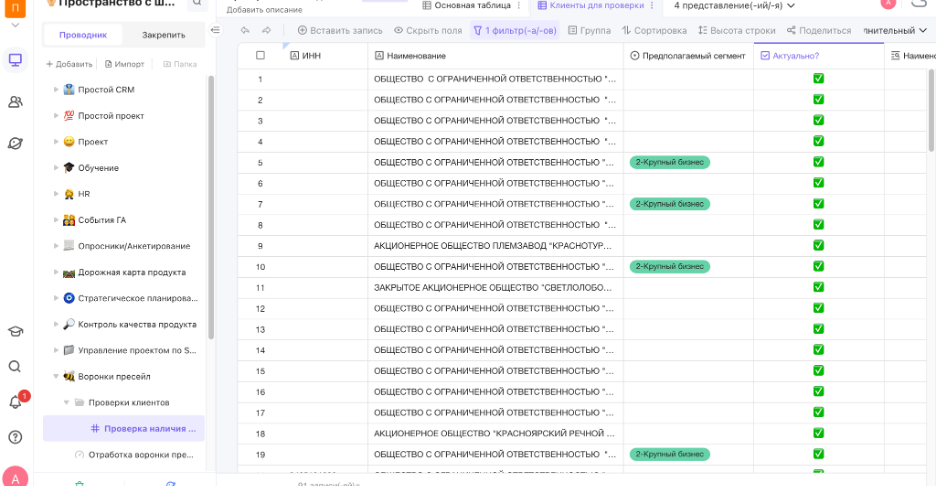 Вытягиваем максимум из low-code и no-code платформ: как автоматизировать процессы без разработчиков 2