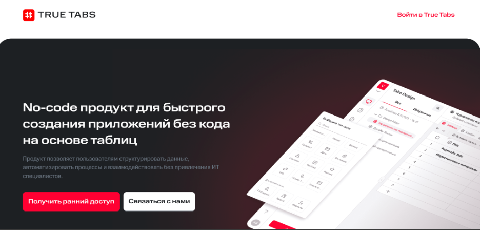 Вытягиваем максимум из low-code и no-code платформ: как автоматизировать процессы без разработчиков 1
