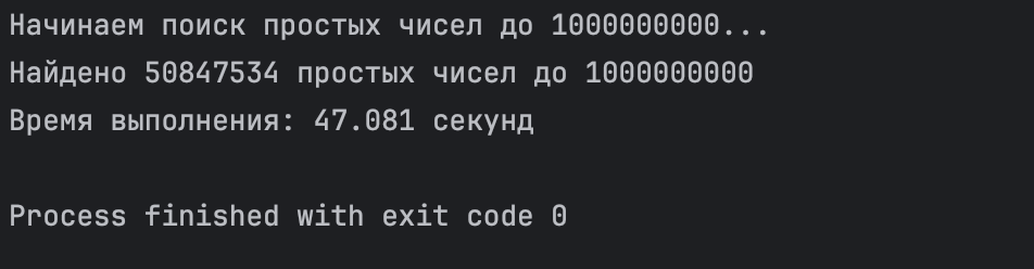 Python vs C++: какой язык быстрее найдет все простые числа до миллиарда 7