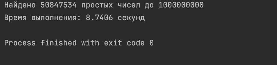 Python vs C++: какой язык быстрее найдет все простые числа до миллиарда 5