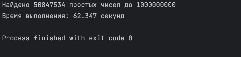 Python vs C++: какой язык быстрее найдет все простые числа до миллиарда 6