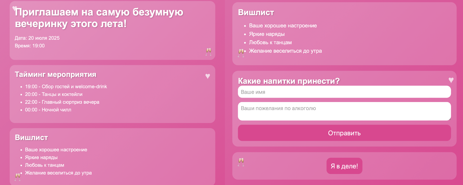 Получаем чистый кайф от программирования, или что такое «вайб-кодинг» 6