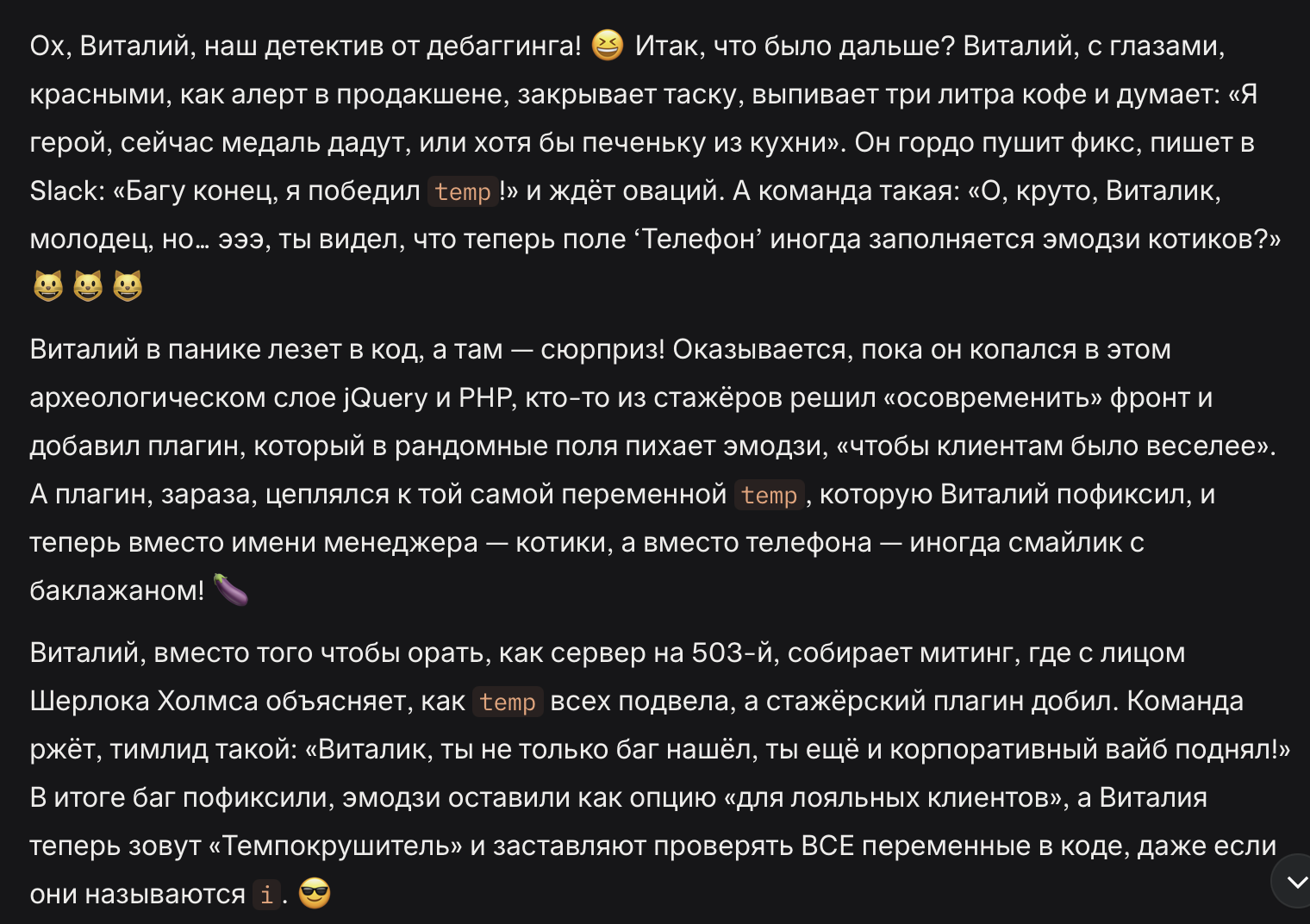 Что было дальше: по версии ChatGPT 6