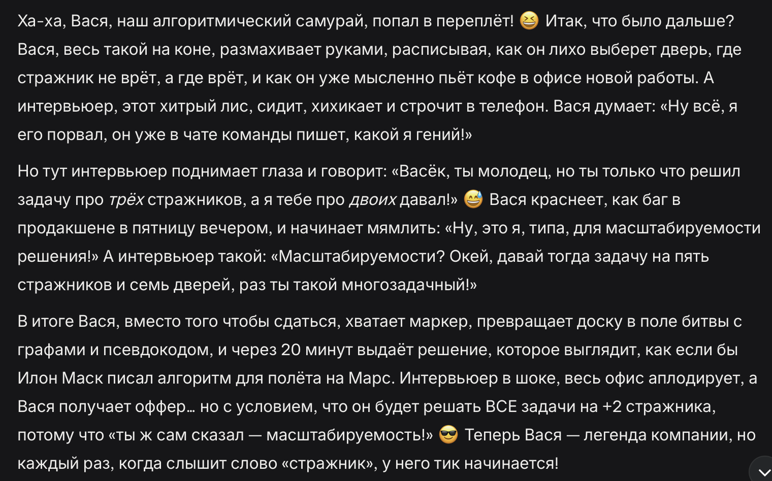 Что было дальше: по версии ChatGPT 5