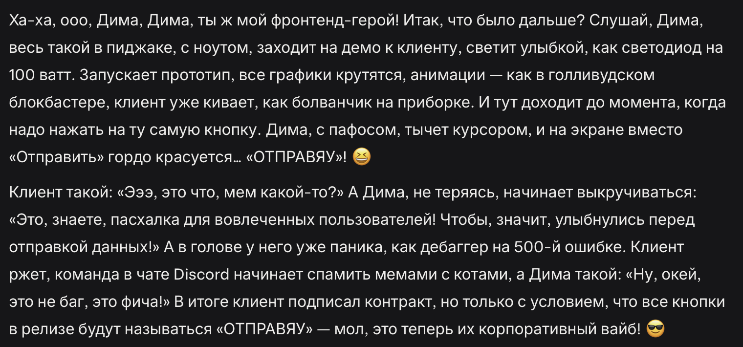 Что было дальше: по версии ChatGPT 3