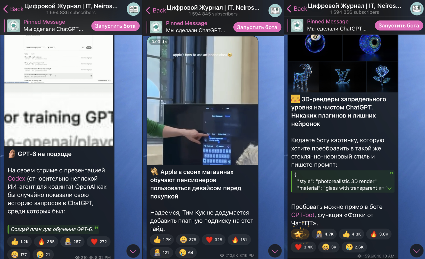 ​10 телеграм-каналов, которые реально читают сеньоры 5