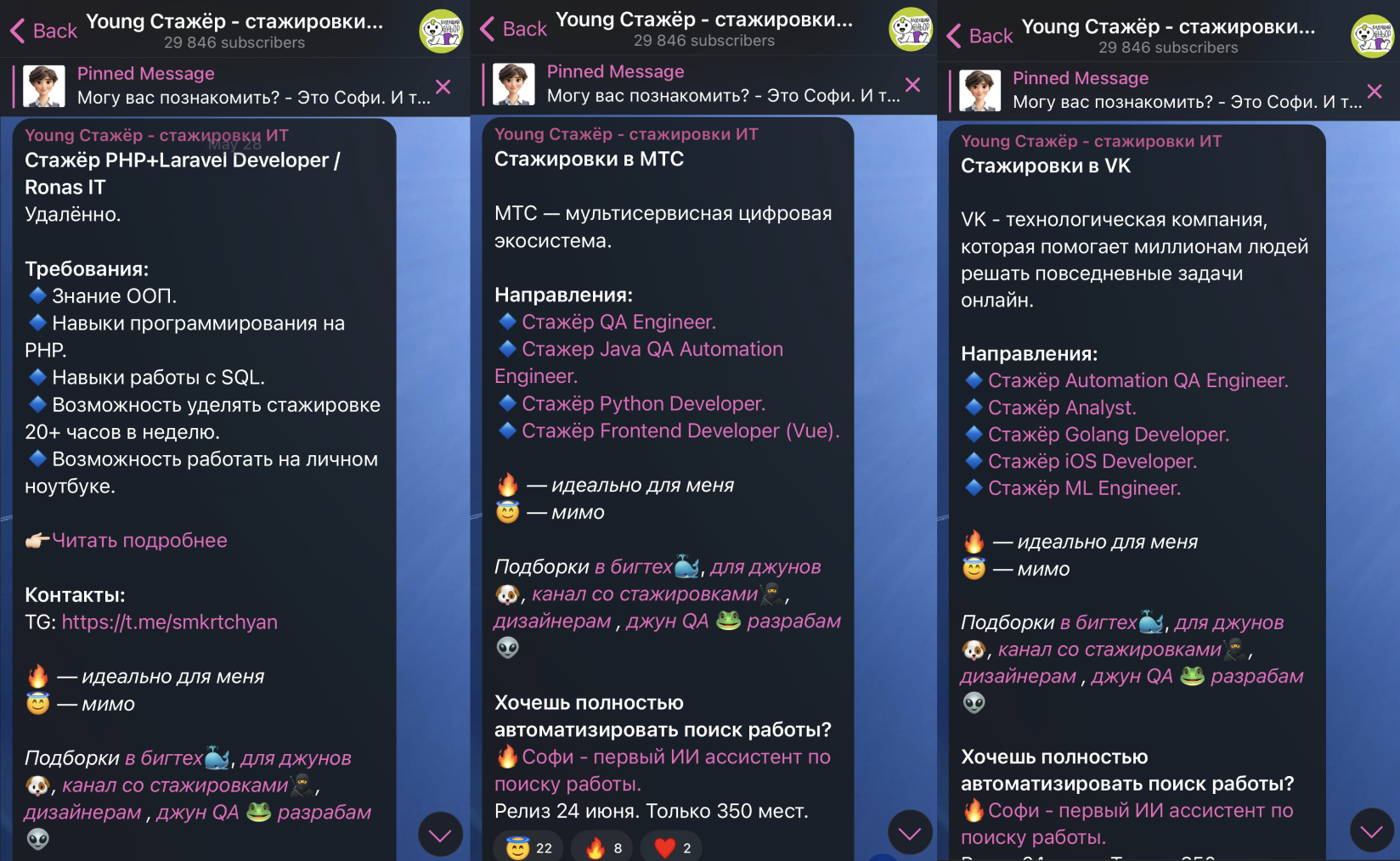 Топ-10 Telegram-каналов для поиска работы в IT 5