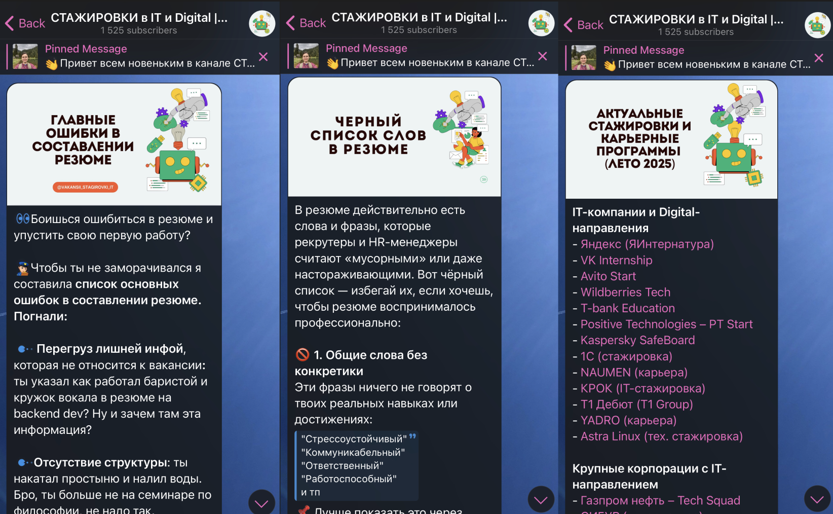 Топ-10 Telegram-каналов для поиска работы в IT 4