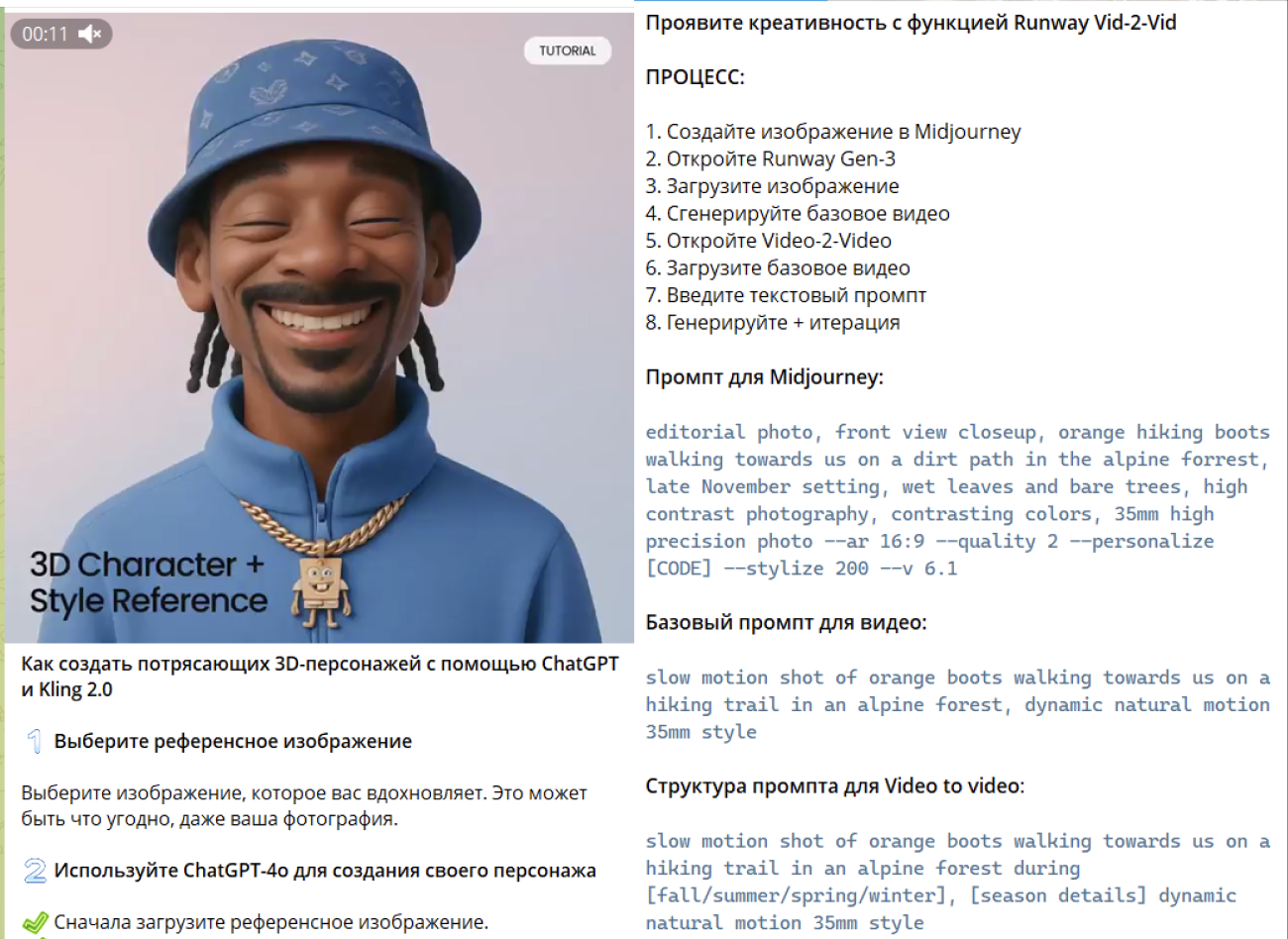 8 российских telegram-каналов про ИИ и промтинг 3