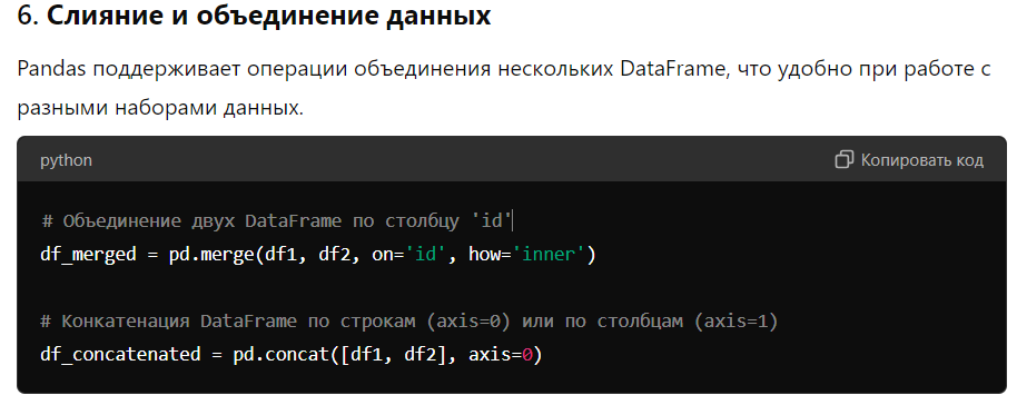 Продвинутый промтинг в ChatGPT: 20 лучших запросов к нейросети для программиста 7