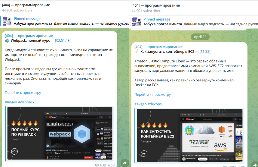 10 Telegram-каналов для начинающих программистов 8