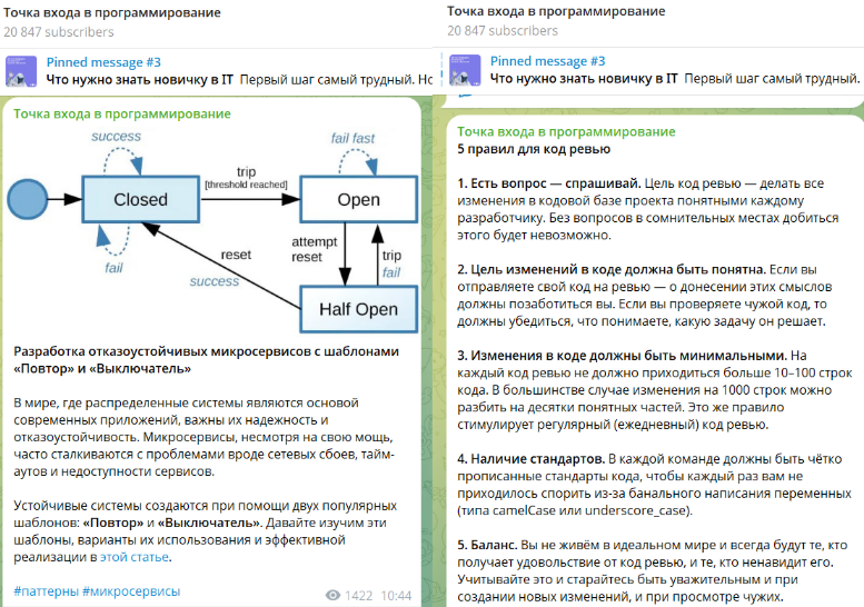 10 Telegram-каналов для начинающих программистов 2