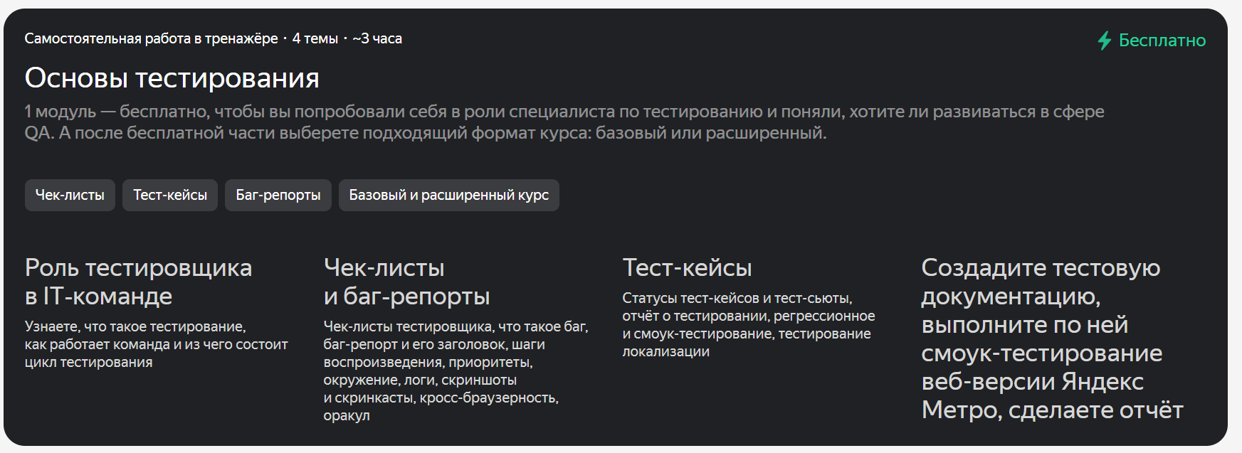 7 курсов, с которых реально стартуют в IT в 2025 4