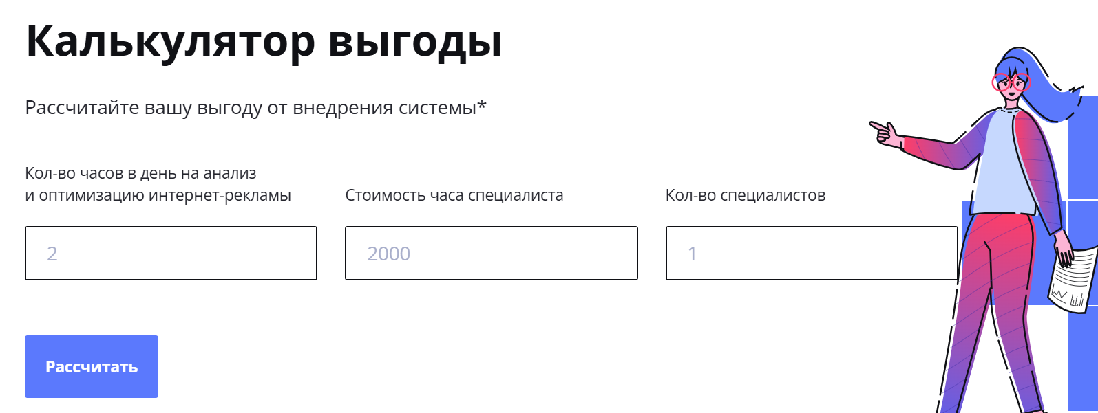 Запускаем и настраиваем рекламу: 6 сервисов в РФ с выгодными условиями 5