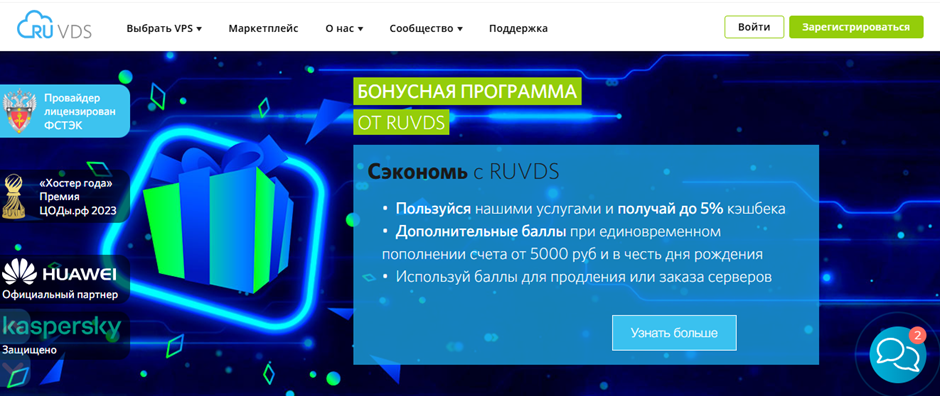 Выбираем российский хостинг в 2025: подборка на любой запрос 6