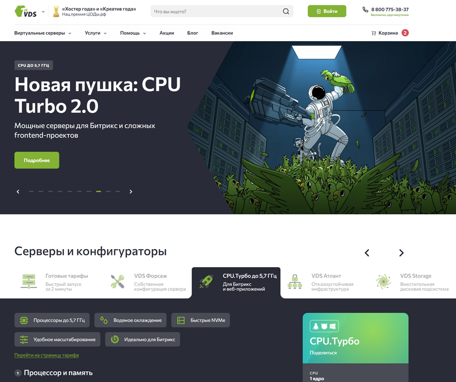 Выбираем российский хостинг в 2025: подборка на любой запрос 1