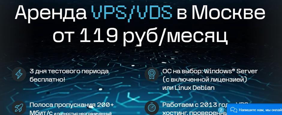 Выбираем российский хостинг в 2025: подборка на любой запрос 2