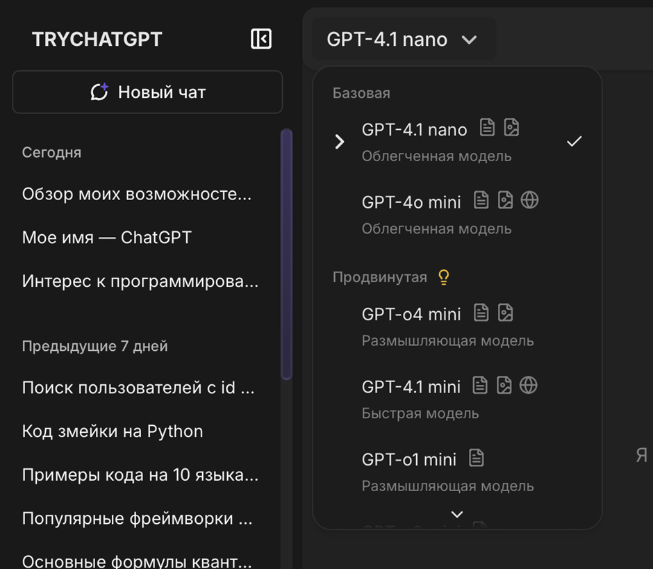 ИИ без регистрации и VPN: быстрый доступ к GPT, Claude и Gemini 11