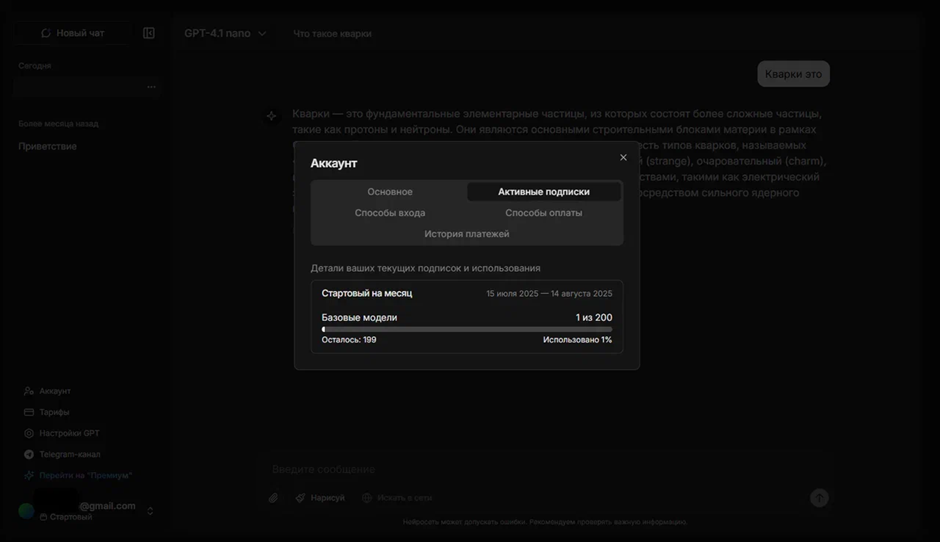 ИИ без регистрации и VPN: быстрый доступ к GPT, Claude и Gemini 13