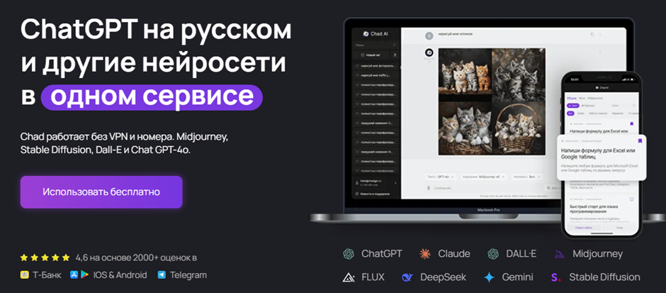 ИИ без регистрации и VPN: быстрый доступ к GPT, Claude и Gemini 16