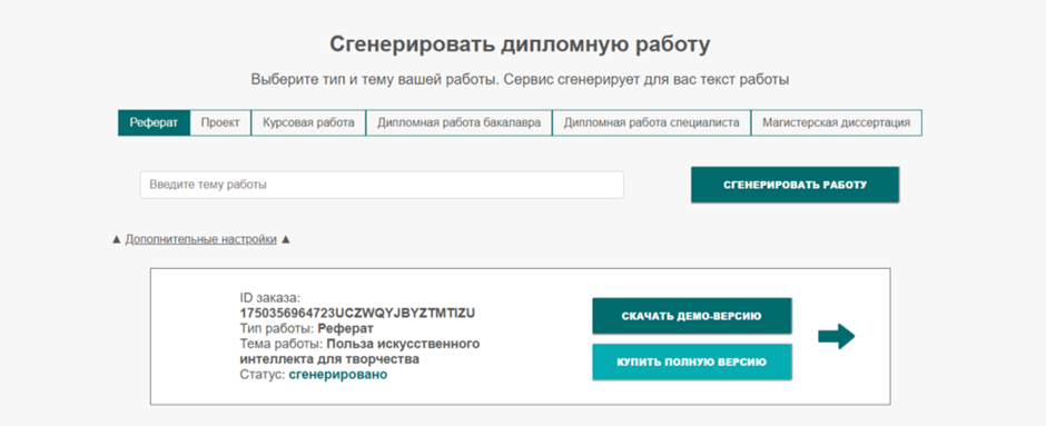 ИИ без регистрации и VPN: быстрый доступ к GPT, Claude и Gemini 1