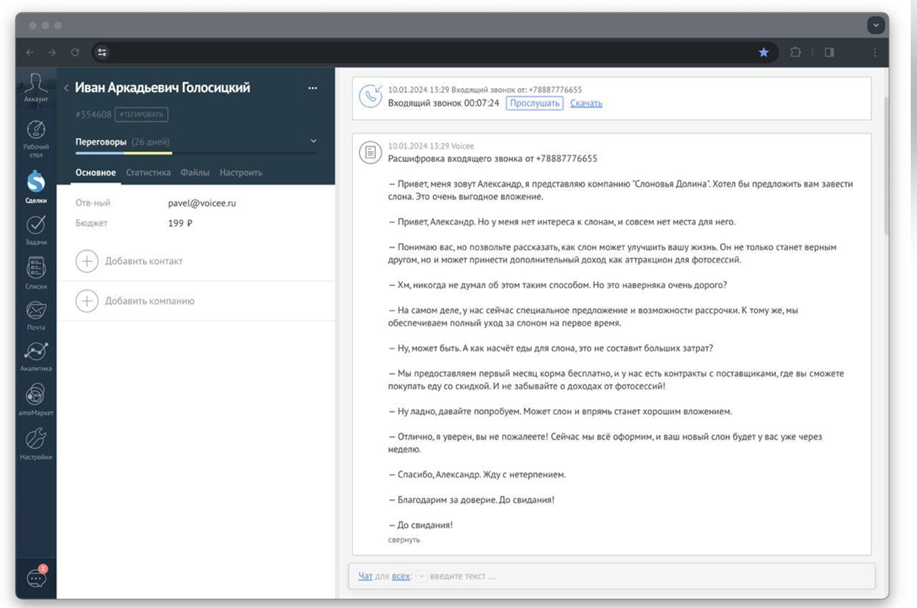 Топ ИИ-инструментов для транскрибации митингов, видео и всех аудио форматов 9