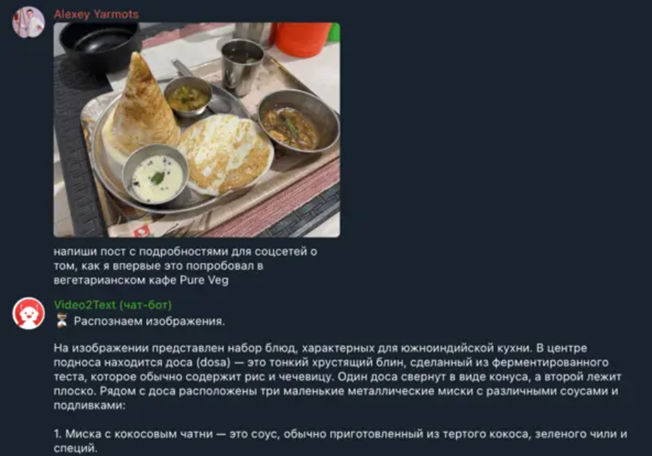 Топ ИИ-инструментов для транскрибации митингов, видео и всех аудио форматов 13