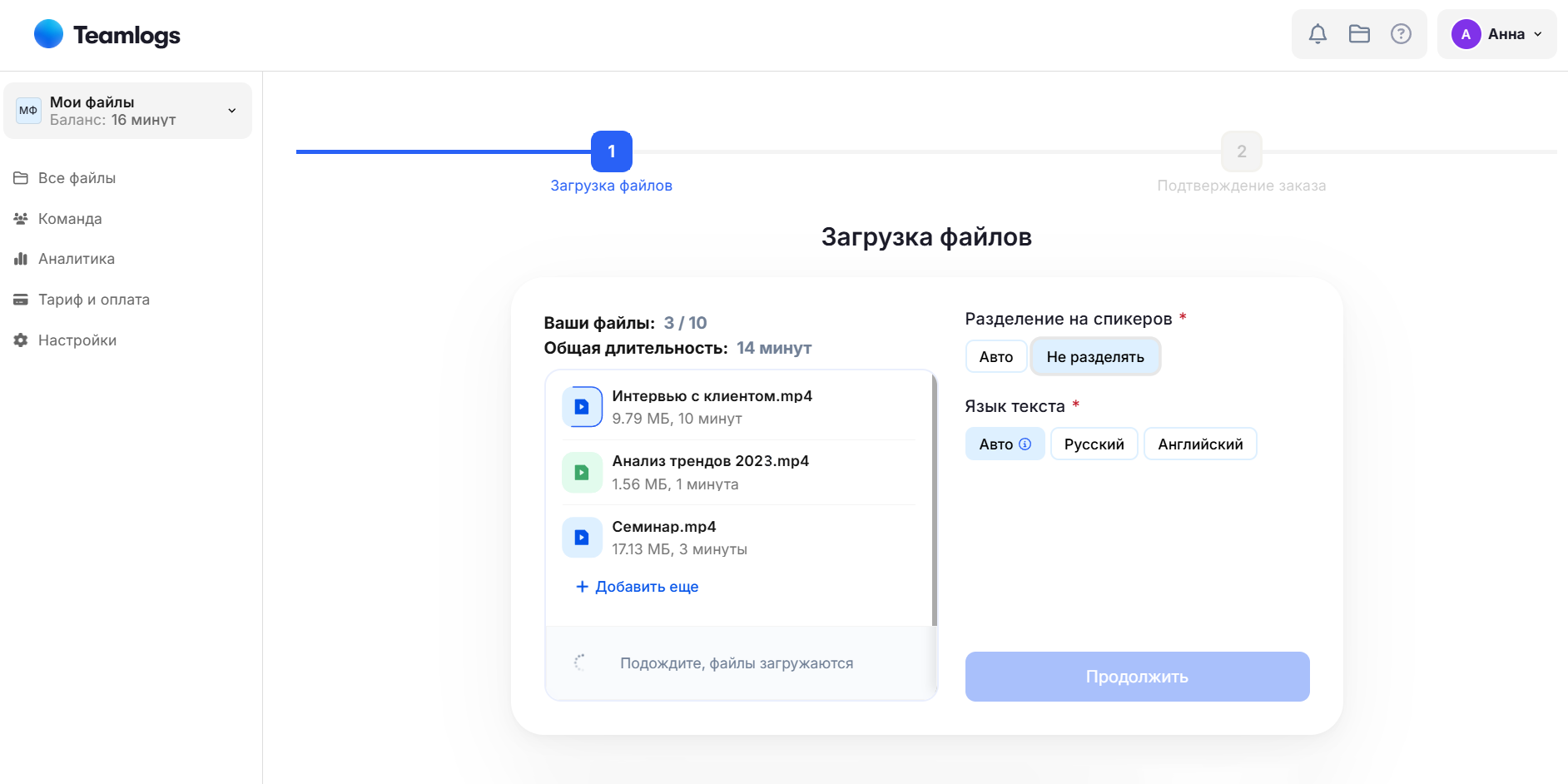Топ ИИ-инструментов для транскрибации митингов, видео и всех аудио форматов 2