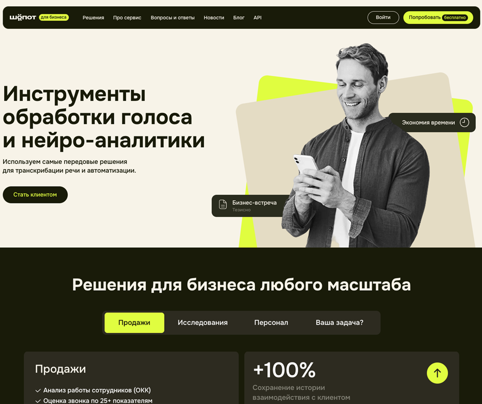 Топ ИИ-инструментов для транскрибации митингов, видео и всех аудио форматов 5