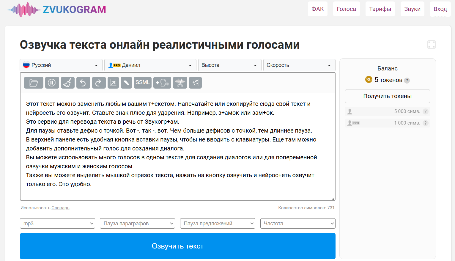 Топ ИИ-инструментов для транскрибации митингов, видео и всех аудио форматов 14