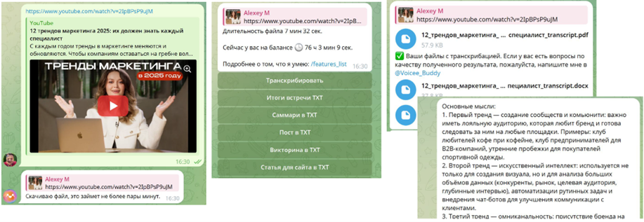 Топ ИИ-инструментов для транскрибации митингов, видео и всех аудио форматов 8