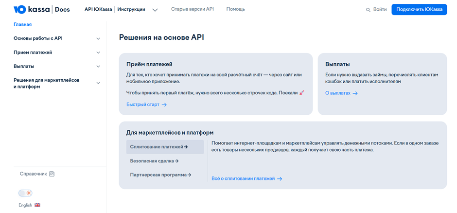 Настраиваем прием платежей на сайте за 7 шагов 1