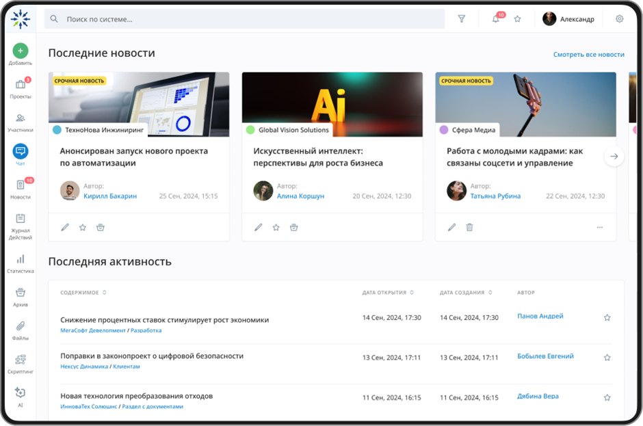 Где вести базу знаний по проекту: альтернативы Notion для айтишников в 2025 9