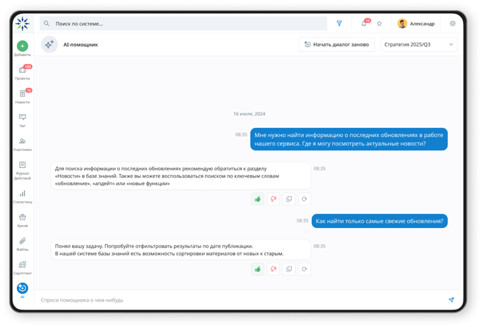 Где вести базу знаний по проекту: альтернативы Notion для айтишников в 2025 10