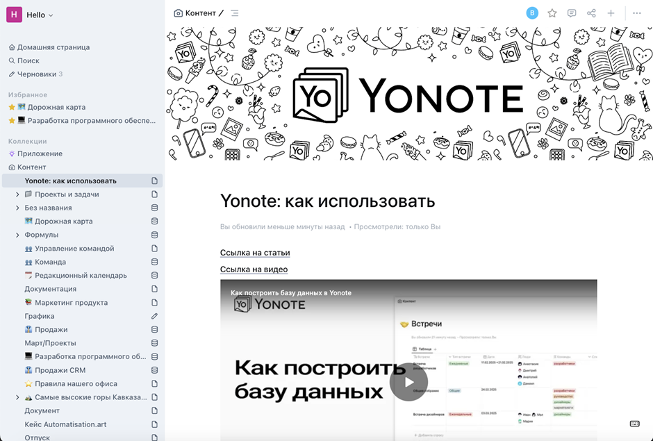 Где вести базу знаний по проекту: альтернативы Notion для айтишников в 2025 1