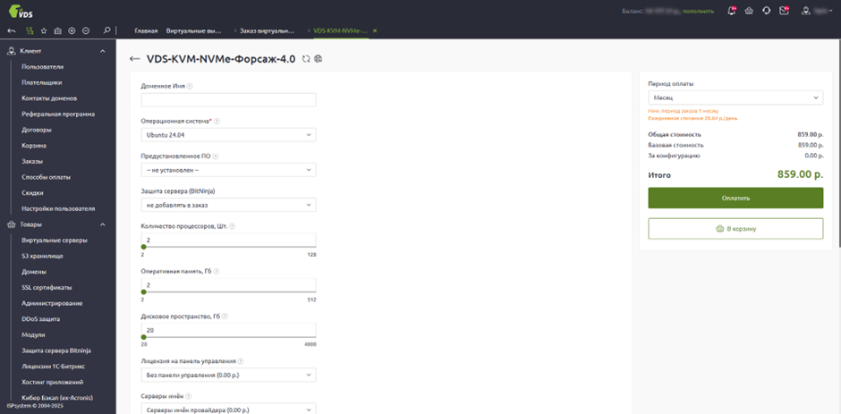 5 VPS-хостингов в 2025, которые держат нагрузку: кейсы, стоимость, метрики 3