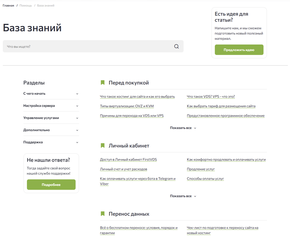 5 VPS-хостингов в 2025, которые держат нагрузку: кейсы, стоимость, метрики 5