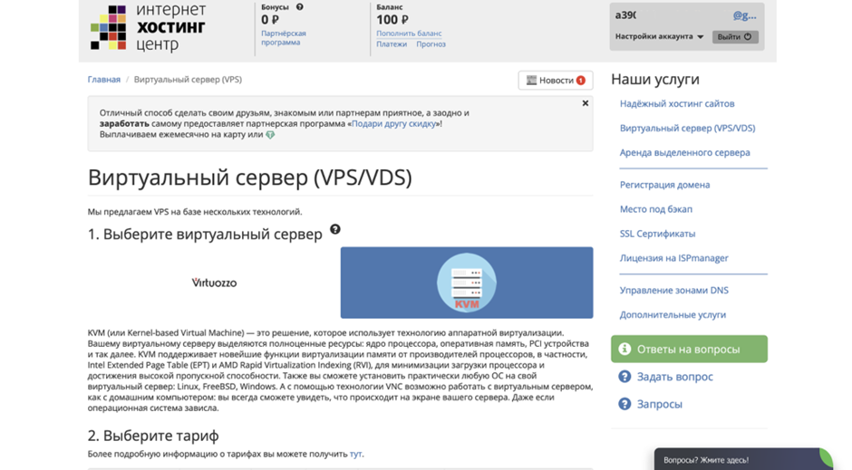 5 VPS-хостингов в 2025, которые держат нагрузку: кейсы, стоимость, метрики 1