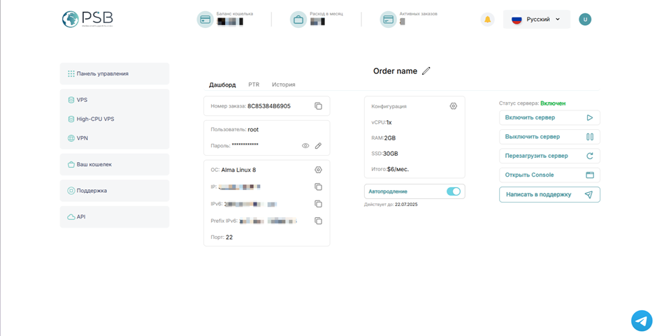 5 VPS-хостингов в 2025, которые держат нагрузку: кейсы, стоимость, метрики 10