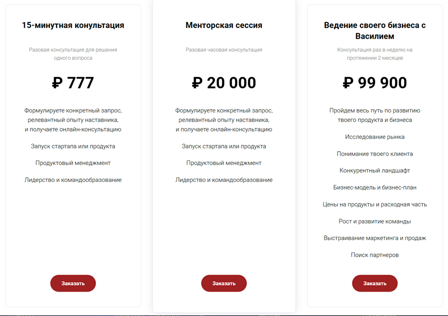 4 менторские платформы и комьюнити для роста в карьере 3