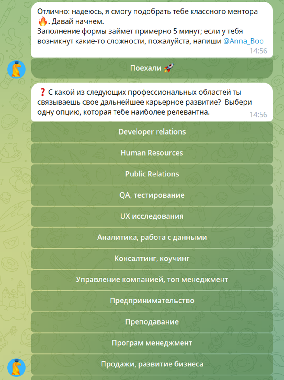 4 менторские платформы и комьюнити для роста в карьере 7