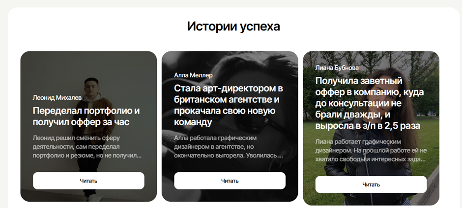 4 менторские платформы и комьюнити для роста в карьере 6