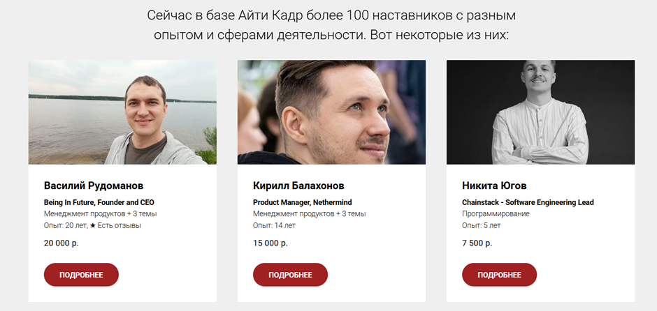 4 менторские платформы и комьюнити для роста в карьере 1