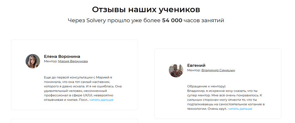 4 менторские платформы и комьюнити для роста в карьере 5