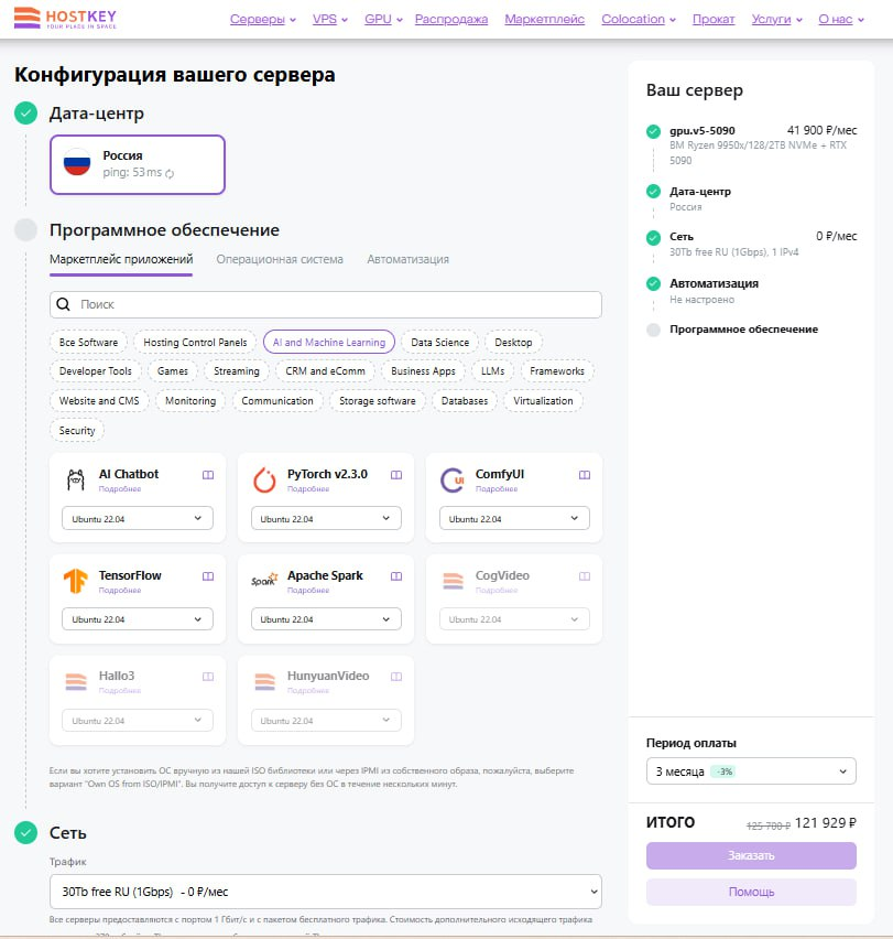 Где арендовать GPU в 2025: подборка GPU‑хостингов с адекватной ценой и SLA 2