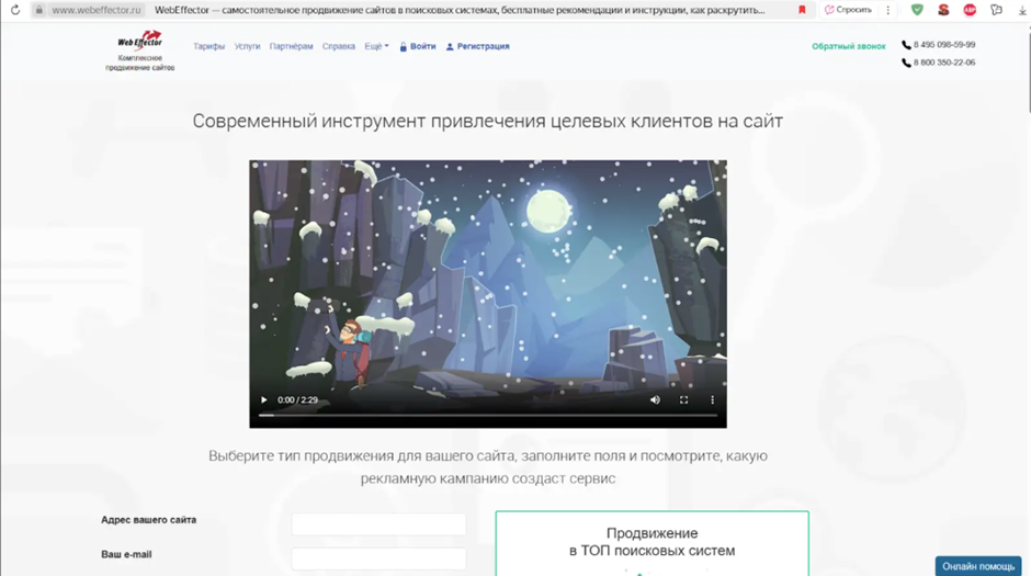 Инструменты продвижения сайта в 2025 году – что работает лучше прямой рекламы 2