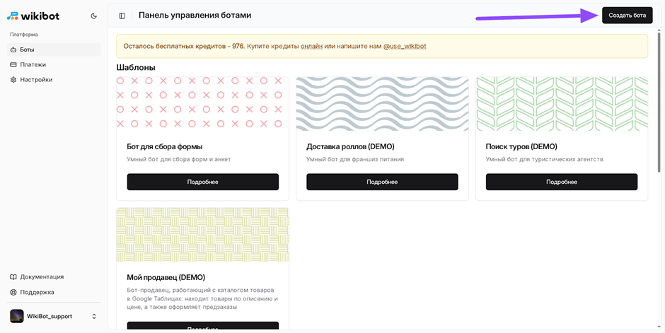 5 конструкторов чат-ботов для бизнеса и личных проектов 7