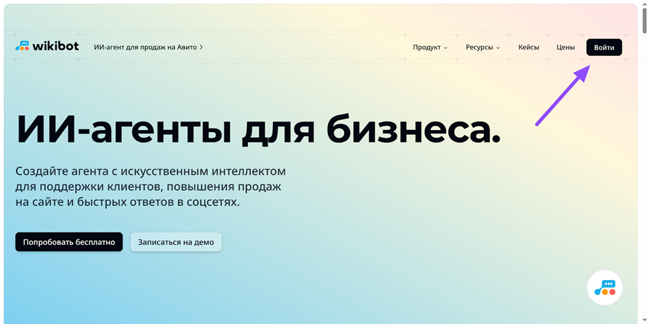 5 конструкторов чат-ботов для бизнеса и личных проектов 6