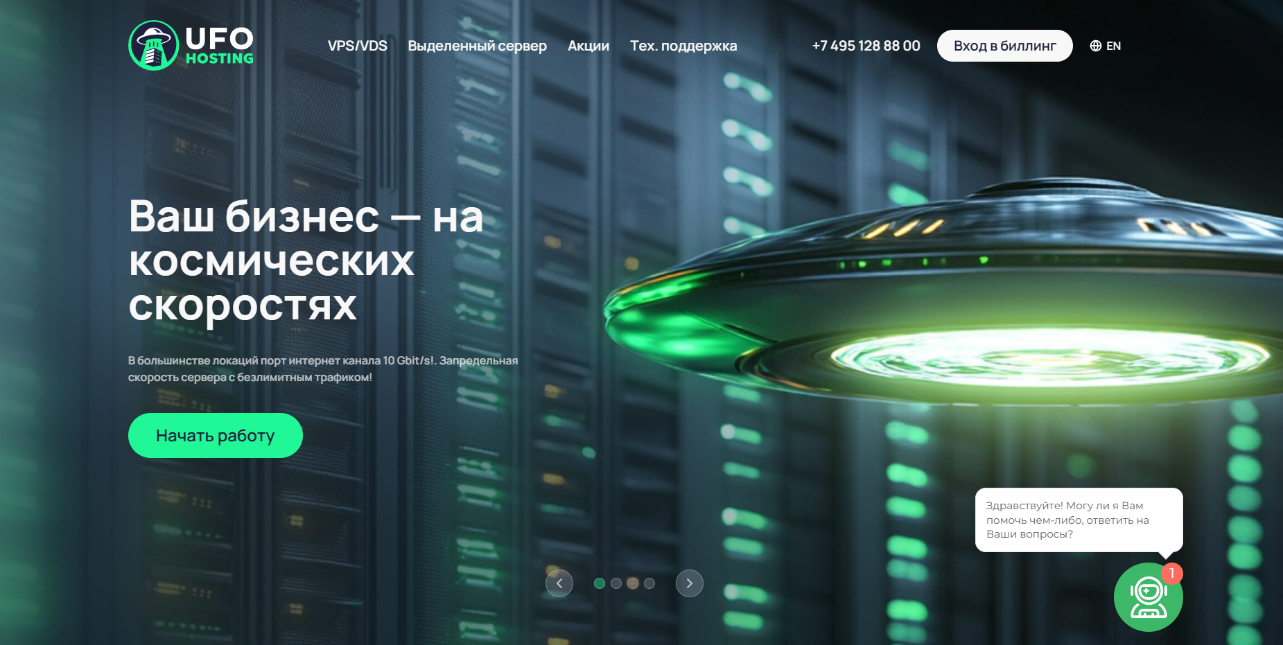 Выбираем российский хостинг в 2025: подборка на любой запрос 9